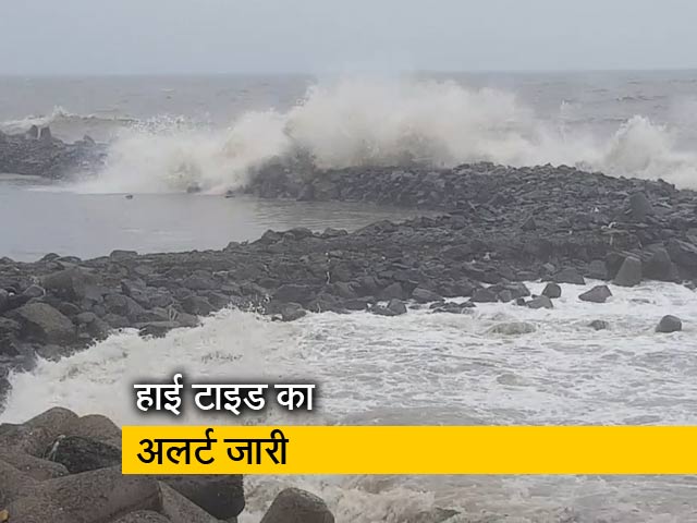 मुंबई में तेज बारिश के बाद हाई टाइड का अलर्ट जारी