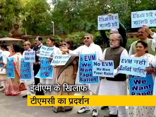 टीएमसी सांसदों का संसद परिसर में EVM के खिलाफ प्रदर्शन