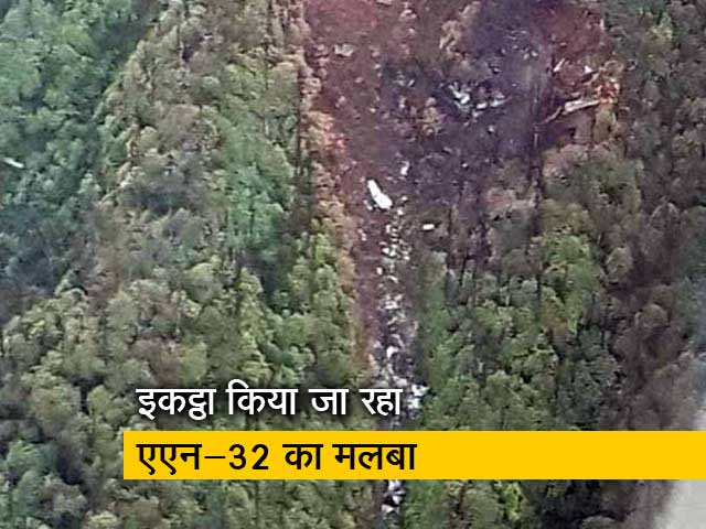 एएन-32 के मलबे के पास पहुंचा बचाव दल, विमान में सवार लोग अब भी लापता