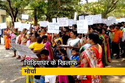 मुंबई: आदिवासियों ने चिड़ियाघर बनाने का किया विरोध प्रदर्शन मुंबई: आदिवासियों ने चिड़ियाघर बनाने का किया विरोध प्रदर्शन