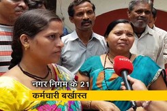 इंदौर: 11 जुलाई तक के लिए जेल भेजे गए विधायक, नगर निगम के 21 कर्मचारी बर्खास्त इंदौर: 11 जुलाई तक के लिए जेल भेजे गए विधायक, नगर निगम के 21 कर्मचारी बर्खास्त