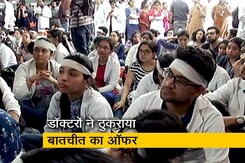 देश भर में डॉक्टर हड़ताल, एम्स के डॉक्टरों ने ममता सरकार को दिया 48 घंटों का अल्टीमेटम देश भर में डॉक्टर हड़ताल, एम्स के डॉक्टरों ने ममता सरकार को दिया 48 घंटों का अल्टीमेटम