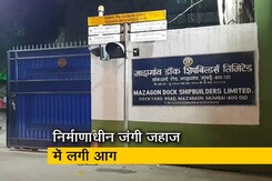 विशाखानट्टनम नाम के युद्धपोत में लगी आग, एक शख्स की मौत विशाखानट्टनम नाम के युद्धपोत में लगी आग, एक शख्स की मौत