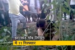 झारखंड मॉब लिंचिंग मामले में 11 गिरफ्तार, एसआईटी कल सौंपेंगी जांच रिपोर्ट झारखंड मॉब लिंचिंग मामले में 11 गिरफ्तार, एसआईटी कल सौंपेंगी जांच रिपोर्ट