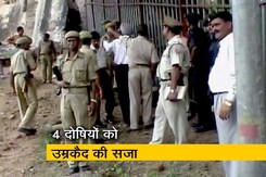 अयोध्या में हुए आतंकी हमले में चार दोषियों को उम्रकैद की सजा अयोध्या में हुए आतंकी हमले में चार दोषियों को उम्रकैद की सजा