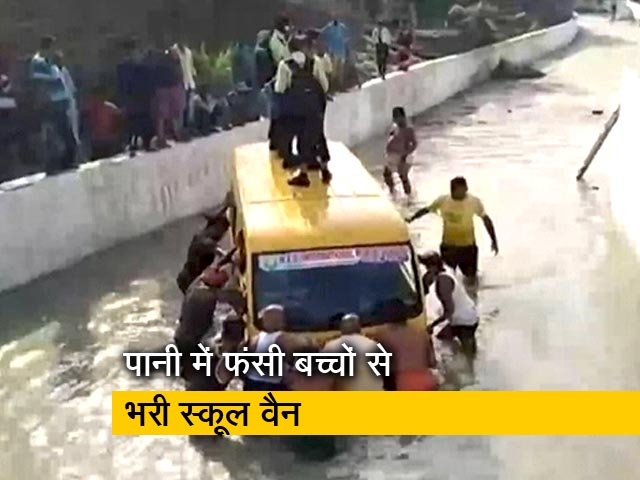 पानी से भरे अंडर पास में फंसी स्कूल वैन, डूबने से पहले बचा लिए गए बच्चे