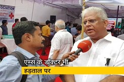 आईएमए के प्रेसिडेंड ने डॉक्टरों की हड़ताल पर दिया बयान आईएमए के प्रेसिडेंड ने डॉक्टरों की हड़ताल पर दिया बयान