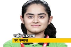 सूरत की इस लड़की ने किया कमाल, एक साथ क्रैक किए कई एग्जाम सूरत की इस लड़की ने किया कमाल, एक साथ क्रैक किए कई एग्जाम