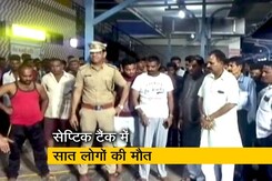 वडोदरा: दम घुटने से से सेप्टिक टैंक में 4 सफाईकर्मियों समेत 7 की मौत वडोदरा: दम घुटने से से सेप्टिक टैंक में 4 सफाईकर्मियों समेत 7 की मौत