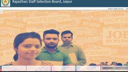 REET 2024 Result: आने वाला है राजस्थान रीट का रिजल्ट, reet2024.co.in लिंक पर कर पाएंगे चेक