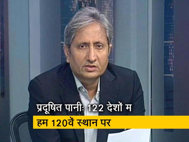 रवीश कुमार का प्राइम टाइम: 60 करोड़ भारतीयों के आगे गंभीर जल संकट
