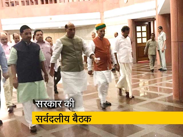 संसद के बजट सत्र से पहले सर्वदलीय बैठक, PM मोदी ने कहा - संसद में नई सोच ज़रूरी