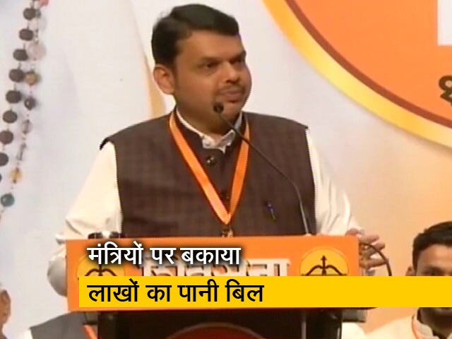 बूंद-बूंद को जूझते महाराष्ट्र में मंत्रियों पर बकाया है लाखों रुपये के पानी का बिल