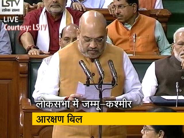 लोकसभा में  पेश होगा जम्मू-कश्मीर आरक्षण संशोधन बिल