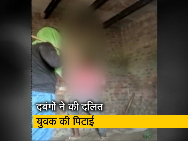 हरियाणा में दबंगों की गुंडागर्दी, दलित युवक की पिटाई कर वीडियो कराया वायरल