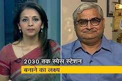 भारत 2030 तक अंतरिक्ष में अपना खुद का स्पेस स्टेशन बनाएगा भारत 2030 तक अंतरिक्ष में अपना खुद का स्पेस स्टेशन बनाएगा