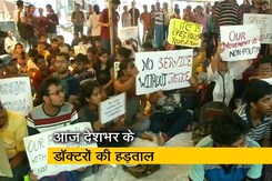 विरोध में सड़क पर डॉक्टर, ओपीडी सेवाएं पूरी तरह ठप विरोध में सड़क पर डॉक्टर, ओपीडी सेवाएं पूरी तरह ठप