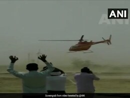 ...जब BJP सांसद को ले जा रहा हेलीकॉप्टर जमीन से कुछ मीटर की ऊंचाई पर ही खाने लगा हिचकोले, देखें VIDEO ...जब BJP सांसद को ले जा रहा हेलीकॉप्टर जमीन से कुछ मीटर की ऊंचाई पर ही खाने लगा हिचकोले, देखें VIDEO