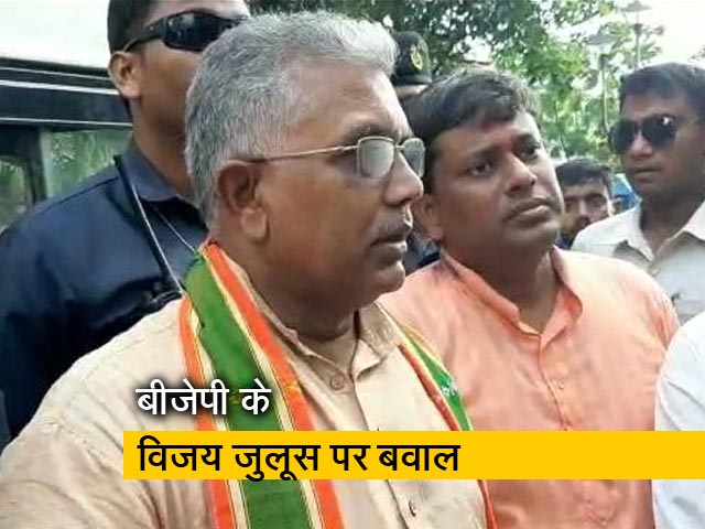 पश्चिम बंगाल में विजय जुलूस की इजाजत न मिलने पर पुलिस से भिड़े बीजेपी कार्यकर्ता