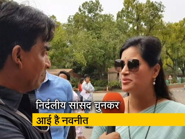 पहली बार सांसद बनीं अभिनेत्री नवनीत राणा ने कहा, 'जीत के पीछे स्टारडम नहीं'