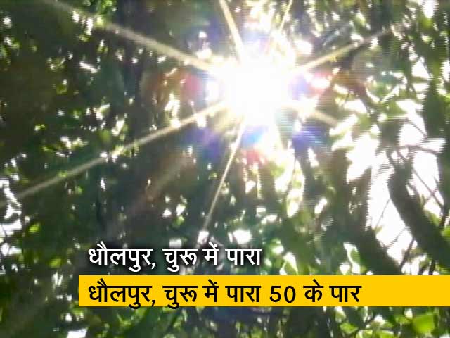 राजस्‍थान में भीषण गर्मी, कुछ जिलों में पारा 50 डिग्री के पार