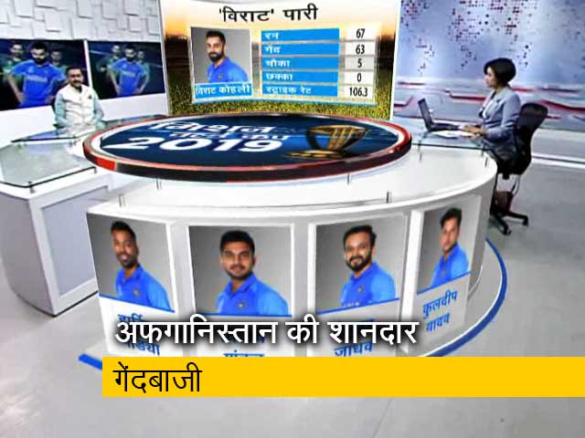 अफगानिस्‍तान के खिलाफ 50 ओवर में 224 रन ही बना पाई टीम इंडिया