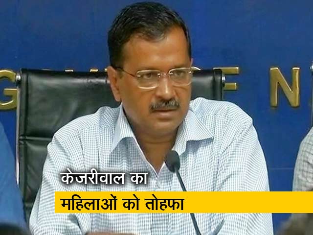 अरविंद केजरीवाल ने की महिलाओं के लिए मुफ्त ट्रांसपोर्ट की घोषणा
