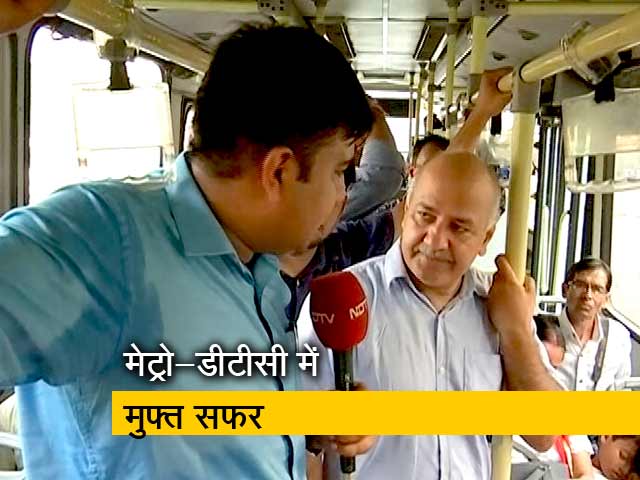 दिल्ली-एनसीआर की महिलाओं के लिए होगा मुफ्त ट्रांसपोर्ट - मनीष सिसोदिया