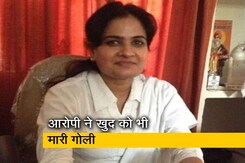 UP बार काउंसिल की पहली महिला प्रमुख की गोली मारकर हत्या UP बार काउंसिल की पहली महिला प्रमुख की गोली मारकर हत्या