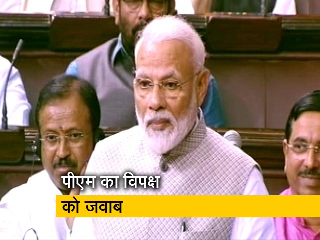 राज्यसभा में पीएम मोदी ने साधा विपक्ष पर निशाना