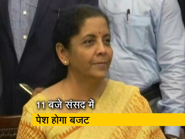 निर्मला सीतारमण आज पेश करेंगी अपना पहला बजट
