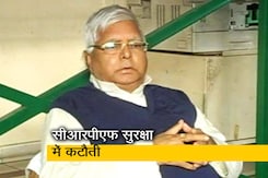 लालू यादव, राजीव प्रताप रूडी और संगीत सोम समेत कई बड़े नेताओं की सुरक्षा में कटौती लालू यादव, राजीव प्रताप रूडी और संगीत सोम समेत कई बड़े नेताओं की सुरक्षा में कटौती