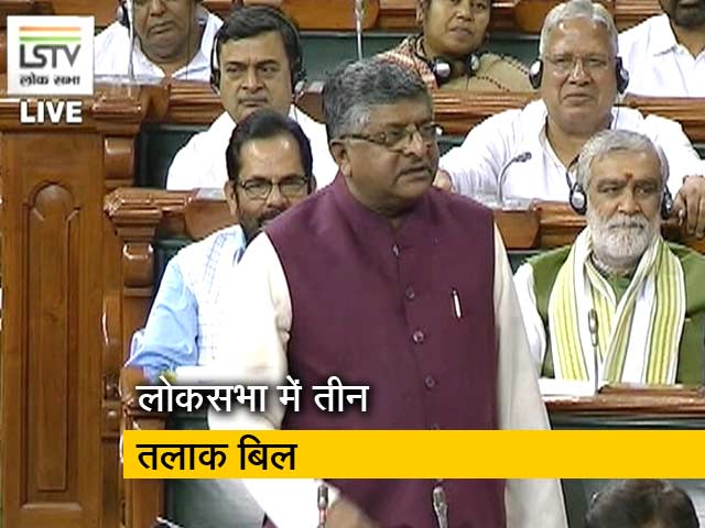 लोकसभा में पेश हुआ तीन तलाक बिल, रविशंकर प्रसाद बोले- हमें मुस्लिम बहनों की चिंता