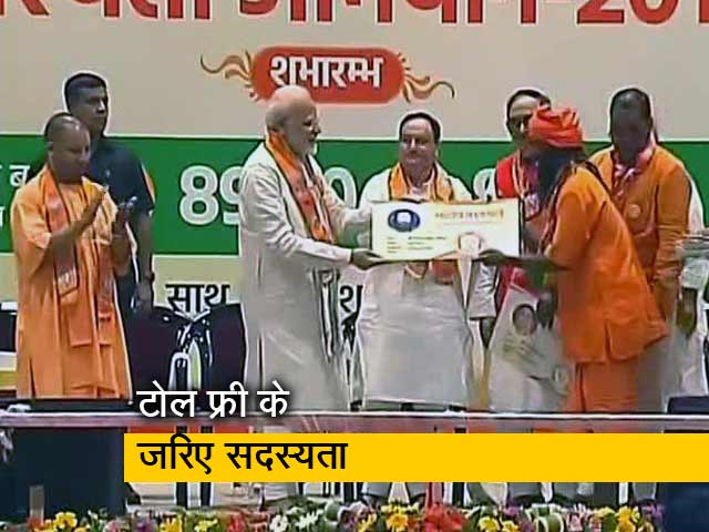 पीएम मोदी ने बीजेपी की सदस्यता के लिए जारी किया टोल फ्री नंबर