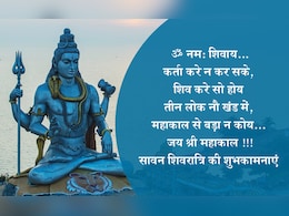 सावन शिवरात्रि आज, 19 साल बाद बन रहा है दुर्लभ संयोग, यहां जानें शुभ मुहूर्त, पूजा विधि और शिव आरती सावन शिवरात्रि आज, 19 साल बाद बन रहा है दुर्लभ संयोग, यहां जानें शुभ मुहूर्त, पूजा विधि और शिव आरती