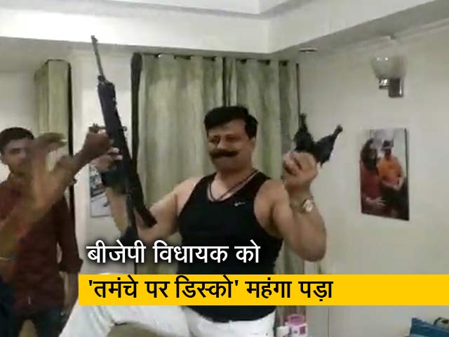 सिटी सेंटर: बीजेपी विधायक का तमंचे पर डिस्को, गोवा में संकट में कांग्रेस