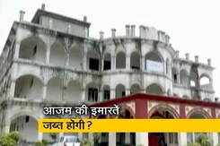 आजम खान की इमारतों पर योगी सरकार कर सकती है कार्रवाई आजम खान की इमारतों पर योगी सरकार कर सकती है कार्रवाई