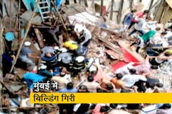 मुंबई: डोंगरी इलाके में 4 मंजिला इमारत गिरी, चश्मदीदों ने बताया कैसे हुआ हादसा मुंबई: डोंगरी इलाके में 4 मंजिला इमारत गिरी, चश्मदीदों ने बताया कैसे हुआ हादसा