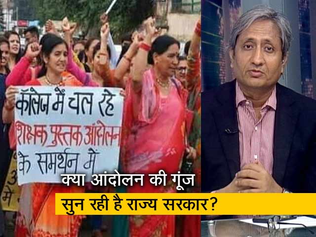 रवीश कुमार का प्राइम टाइम: पिथौरागढ़ का किताब आंदोलन, क्या पूरे भारत के लिए नज़ीर बनेगा ?