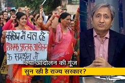 रवीश कुमार का प्राइम टाइम: पिथौरागढ़ का किताब आंदोलन, क्या पूरे भारत के लिए नज़ीर बनेगा ? रवीश कुमार का प्राइम टाइम: पिथौरागढ़ का किताब आंदोलन, क्या पूरे भारत के लिए नज़ीर बनेगा ?