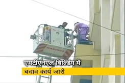 मुंबई की MTNL बिल्डिंग में आग के बीच फंसे हैं कई लोग, बचाव कार्य जारी मुंबई की MTNL बिल्डिंग में आग के बीच फंसे हैं कई लोग, बचाव कार्य जारी