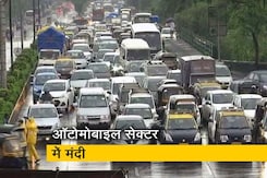 ऑटोमोबाइल सेक्टर में मंदी, गाड़ियों की बिक्री में आई गिरावट ऑटोमोबाइल सेक्टर में मंदी, गाड़ियों की बिक्री में आई गिरावट