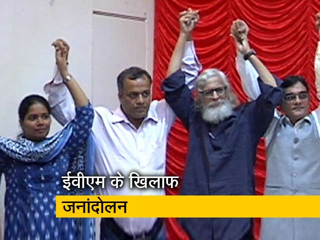 EVM के खिलाफ 9 अगस्त को प्रदर्शन करेंगे महाराष्ट्र के विरोधी दल