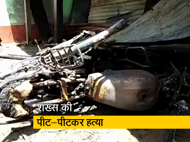 मवेशी चोर होने के शक में शख्स की पीट-पीटकर हत्या