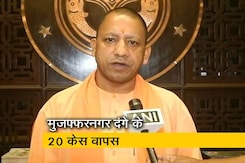 योगी सरकार ने मुजफ्फरनगर दंगे से जुड़े 20 केस वापस लेने की दी अनुमति योगी सरकार ने मुजफ्फरनगर दंगे से जुड़े 20 केस वापस लेने की दी अनुमति