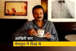 एसएम कृष्णा के दामाद वीजी सिद्धार्थ लापता एसएम कृष्णा के दामाद वीजी सिद्धार्थ लापता