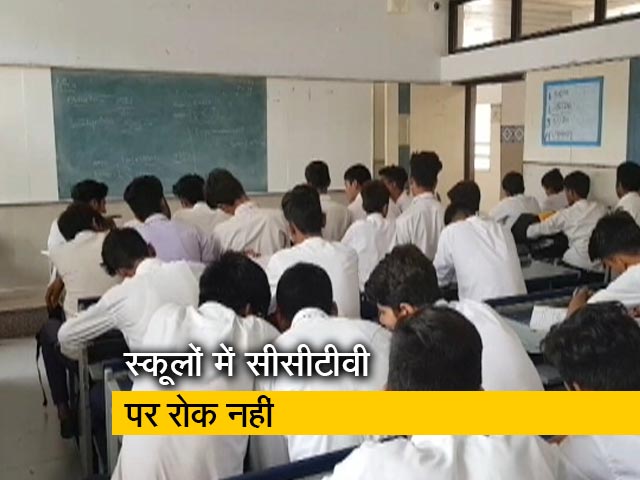 दिल्ली : स्कूलों में सीसीटीवी योजना पर रोक के मामले में आया सुप्रीम कोर्ट का फैसला