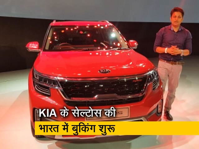 रफ्तार: पहले ही दिन सेल्टोस को मिली 6000 से ज्यादा की बुकिंग