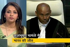 भारत के हक में आया फैसला, आईसीजे ने कुलभूषण की फांसी पर लगाई रोक भारत के हक में आया फैसला, आईसीजे ने कुलभूषण की फांसी पर लगाई रोक