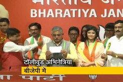 पश्चिम बंगाल: बीजेपी में शामिल हुए टॉलीवुड कलाकार पश्चिम बंगाल: बीजेपी में शामिल हुए टॉलीवुड कलाकार